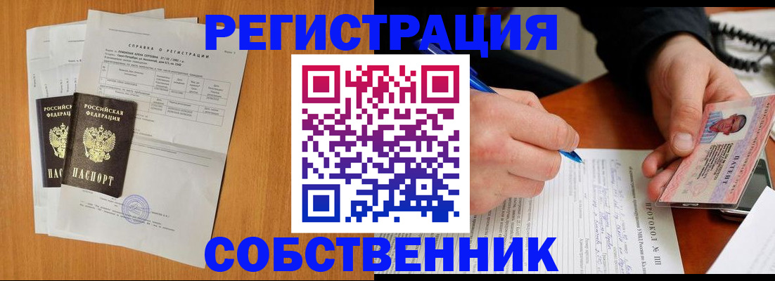 временная регистрация для всех в Нижнеудинске