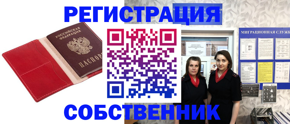 прописка законно в Нижнеудинске