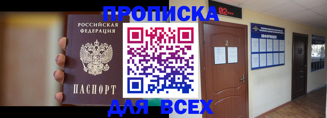 временная регистрация для школы в Нижнеудинске